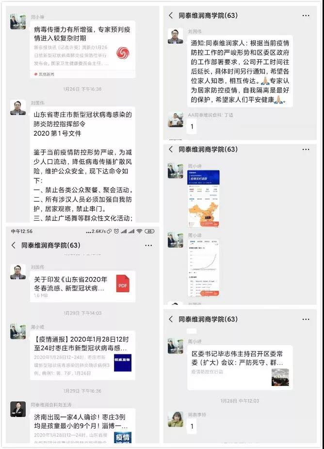 1581380076938022.jpg 微信圖片_20200211080856.jpg