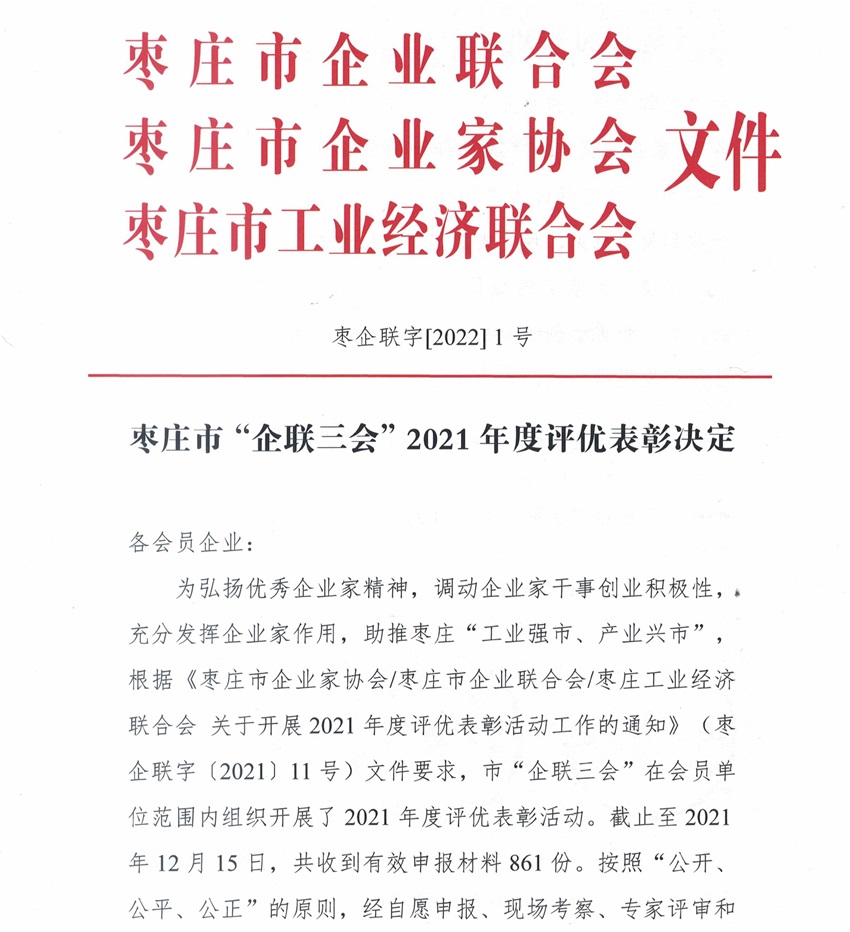 1645063055526579.jpg 同泰維潤文件.jpg