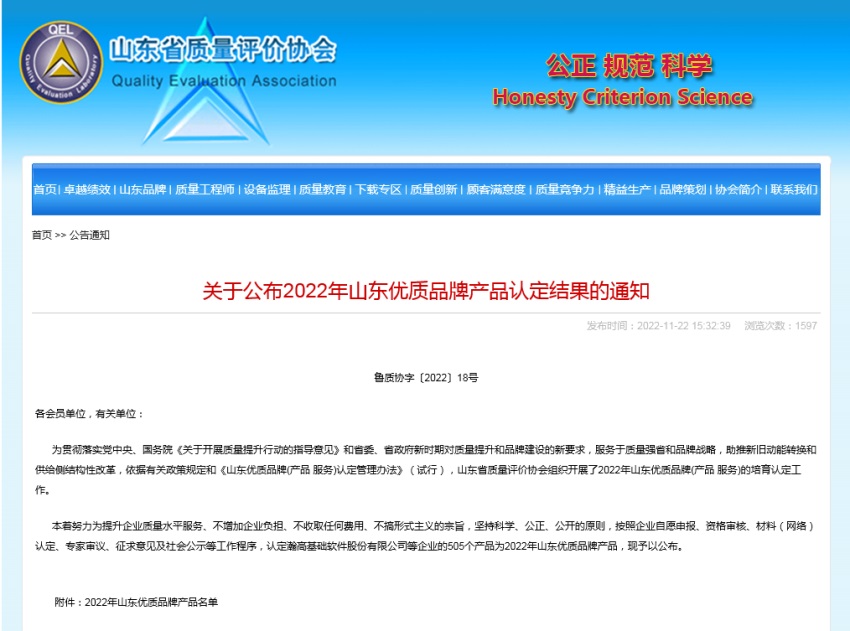 1669599986323417.jpg 微信截圖_20221125160434.jpg